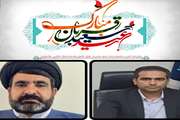 .پیام تبریک مدیر کل دامپزشکی جنوب کرمان و مسئول دفتر نمایندگی ولی‌فقیه به مناسبت عید سعید قربان